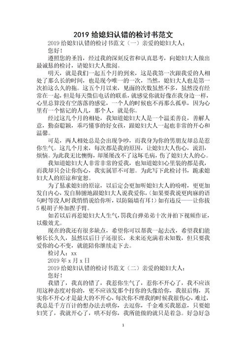 工作检讨书范文，教师扶贫检讨书范文
