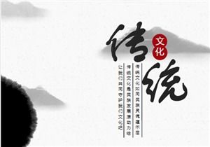 传统文化高考作文素材