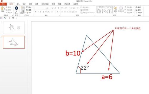 小学三角形已知两边求第三边，四年级三角形已知两边求第三边