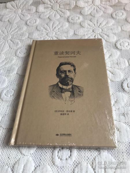 契诃夫的读音