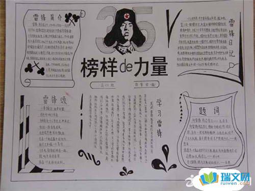 助人为乐手抄报超简单超漂亮