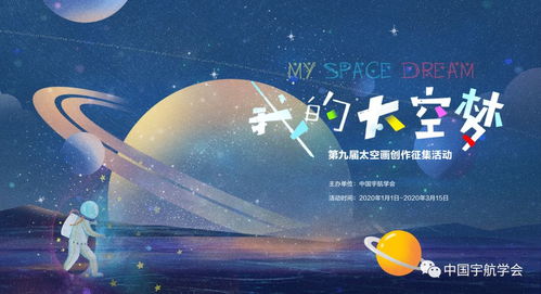 我的太空梦作文，我的太空梦大班教案反思