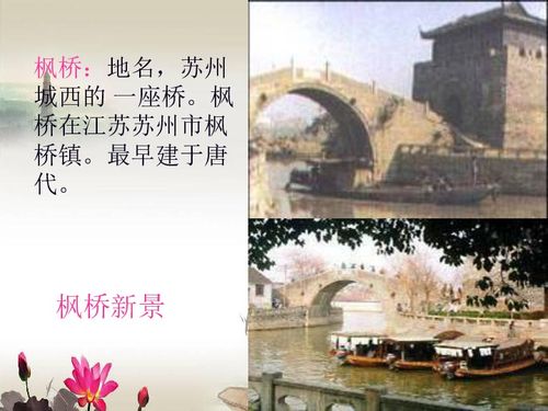 枫桥夜泊的作者是谁