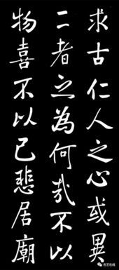 或异二者之为的之用法，或异二者之为为意思