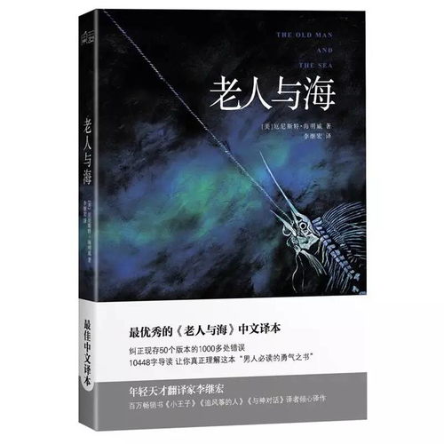 老人与海主要内容50字左右英文，老人与海概括20字