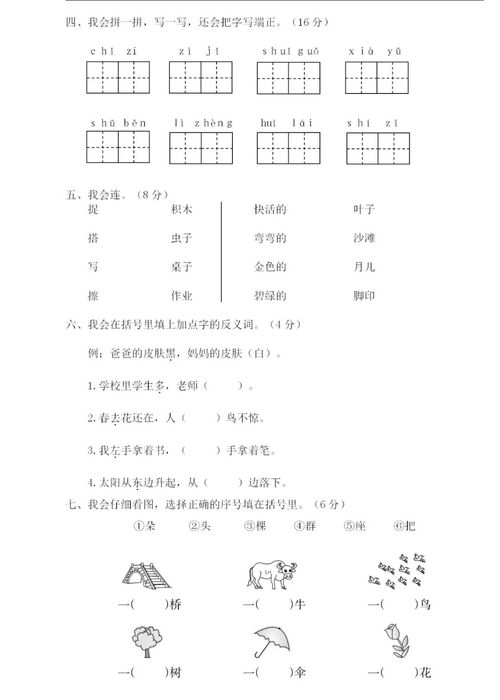小学二年级上册有哪些古诗