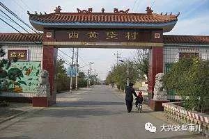 这个字读什么垡