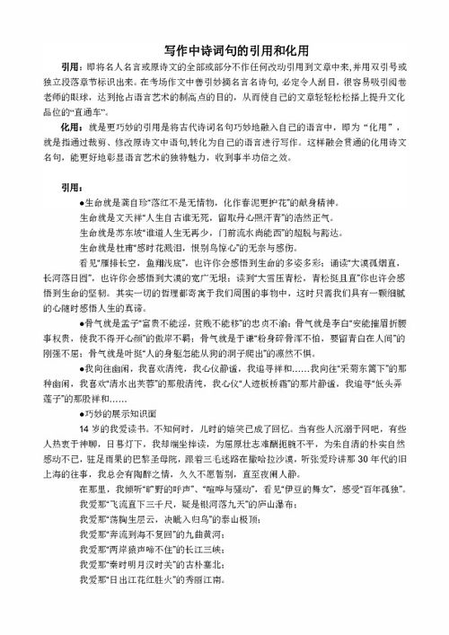 文章中引用诗句的作用，红烛开头引用诗句的作用