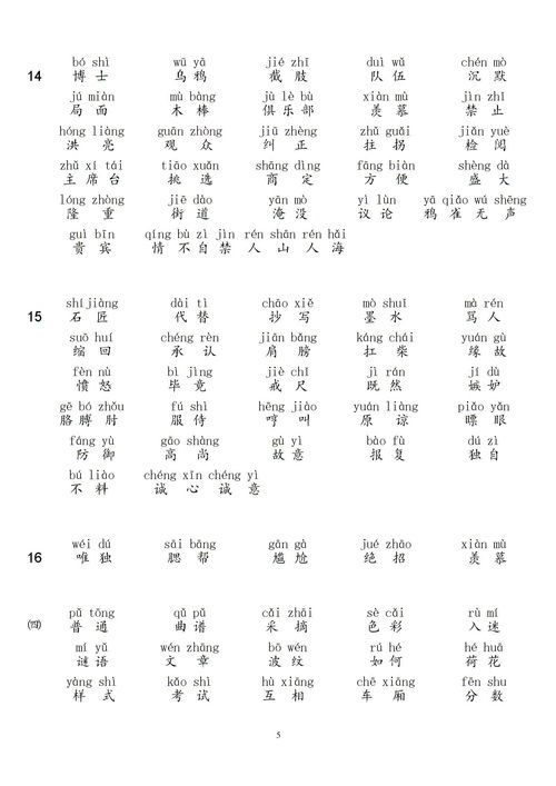 幕的拼音和组词