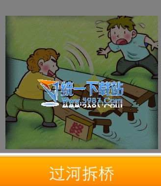 桌字成语大全四个字，桌 成语