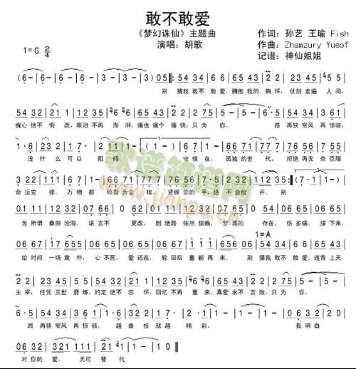 不得不爱歌词完整版，不得不爱歌词中文