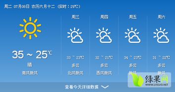 惠民天气预报40天查询百度，惠民天气预报24小时天气预报
