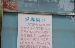 错别字闹的笑话