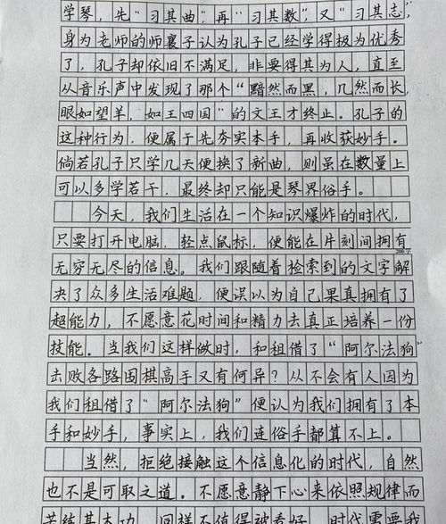 偶得作文600字，偶得作文素材