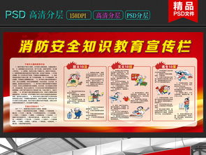 消防安全文字内容怎么写，消防安全文字内容100