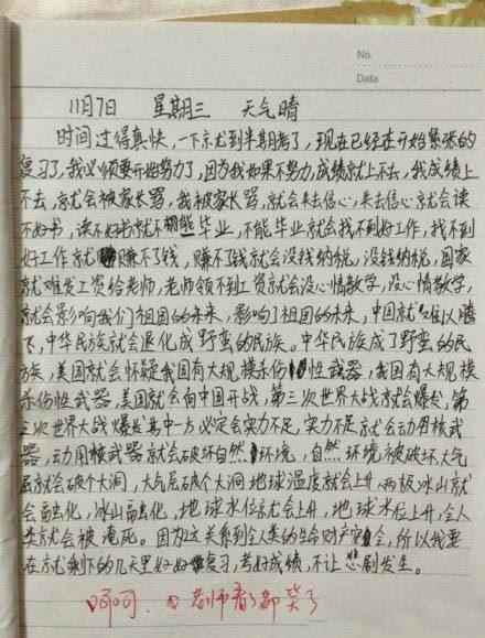 写错字的笑话100字，写错字的笑话有哪些