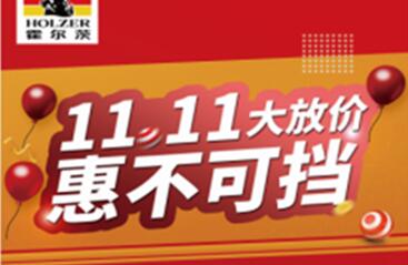 欲购从速广告语，额度有限欲购从速
