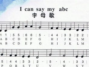 abcd字母歌简谱，abcd歌26个字母歌简谱