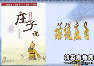 逍遥游高中课文原文及翻译对照，逍遥游高中课文原文及注音