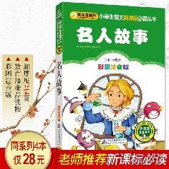 二年级课外阅读故事电子版，二年级课外阅读故事书书目