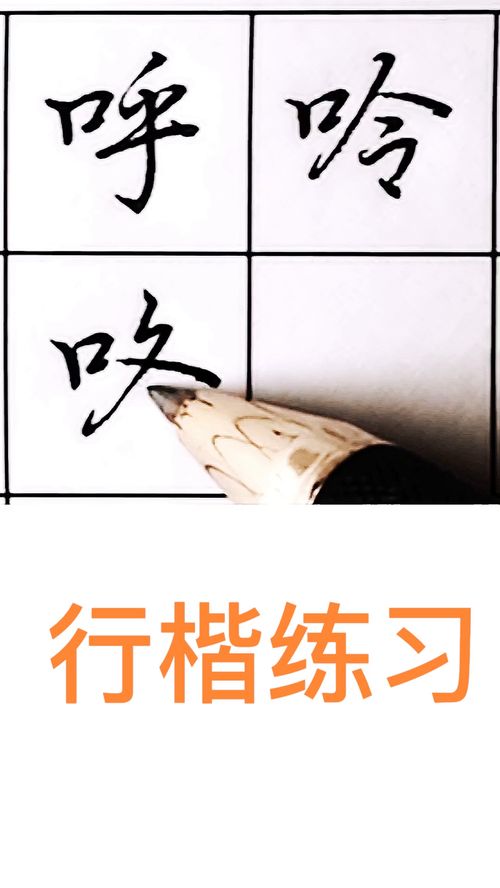 带口的字有哪些，带口的字有几个