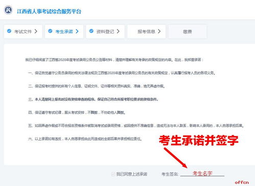 省公务员考试报考流程是怎样的