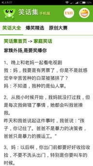 幽默笑话
