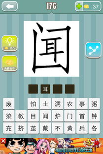 含零的成语有哪些