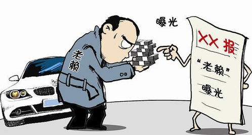 老赖是什么意思?