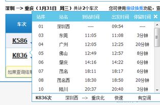 k836座位分布图，k8365