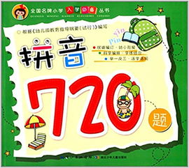 牌坊拼音，漏箭对更牌拼音
