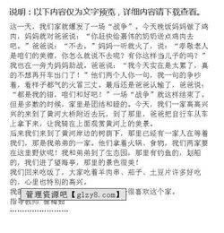温暖的家作文
