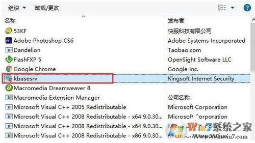 kingsoft可以删除吗