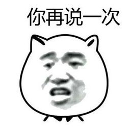 再说还是在说