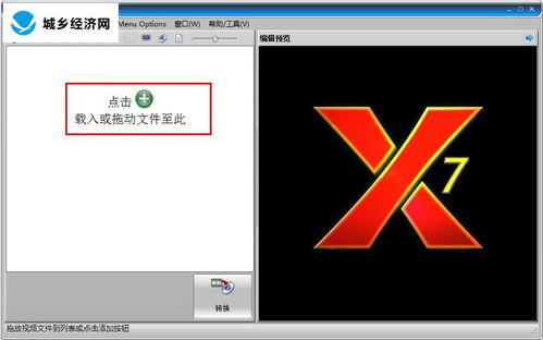 convert是什么软件