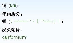 间字拼音怎么写，闪字拼音