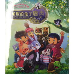 动物王国的故事