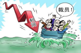 “大裁员”用英语怎么说