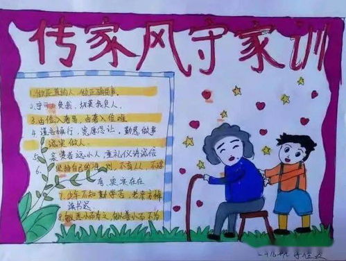 家训家规家风怎么写简洁