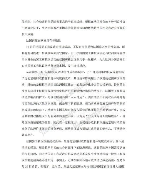 有关我的大学生活英语作文范文
