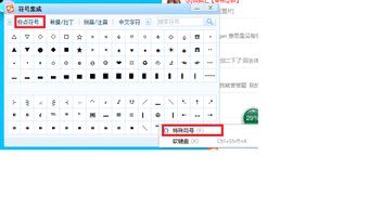 电脑标点符号怎么打