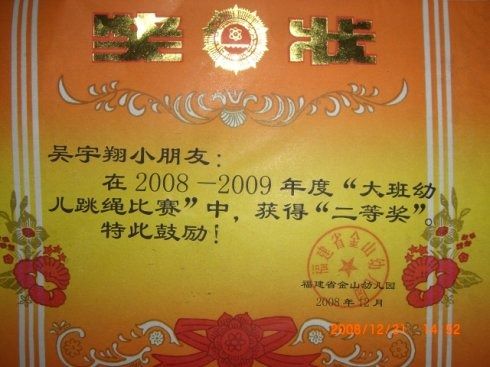 奖状的内容怎么写