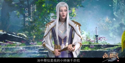 幽都山，幽都驭鬼人