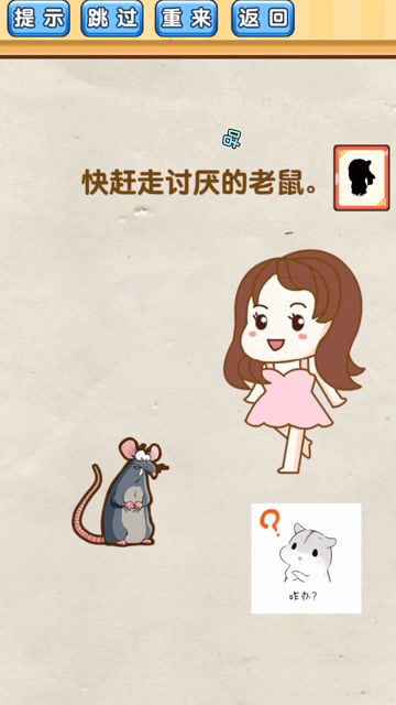 赶走的拼音是什么