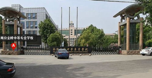 南京金陵中等专业学校怎么样，南京金陵中等专业学校光华路校区