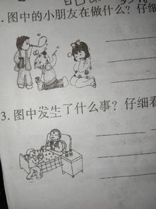 吹泡泡看图写话一年级上册，吹泡泡看图写话三年级
