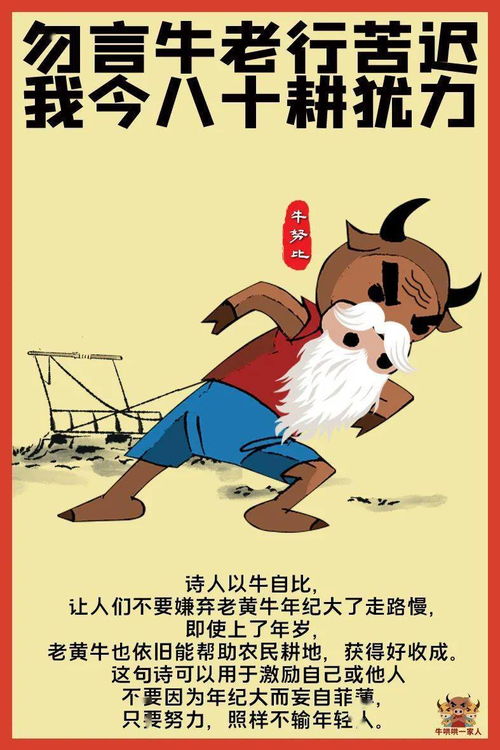 关于牛的诗句有哪些 ?