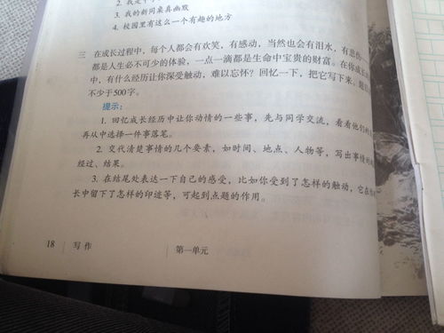 初一语文作文辅导ppt，七年级语文作文辅导
