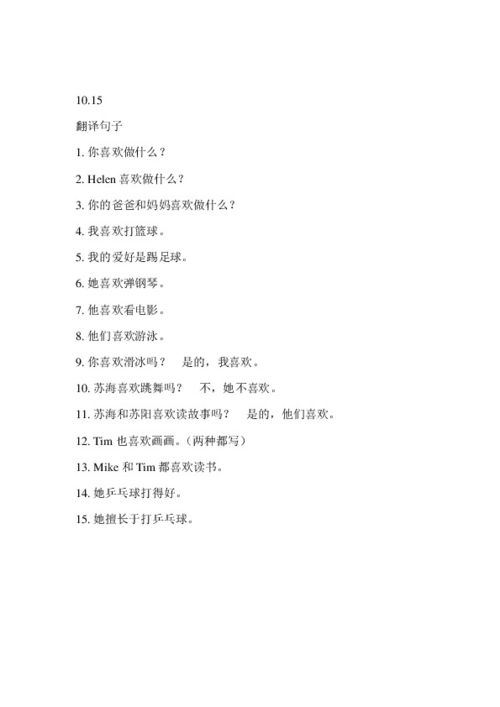 家庭作业英语怎么读怎么写，作业帮英语