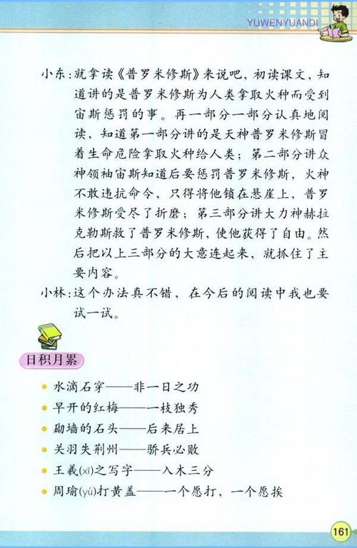 四年级下册课外阅读必读书目有哪些?